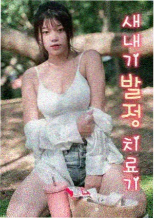 她的第二封遗书 高分韩剧榜单